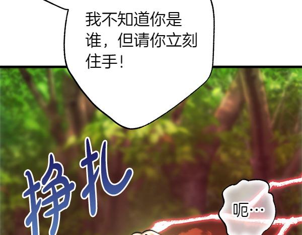 反正是歐風小甜漫 - 第126話 截胡(3/5) - 5