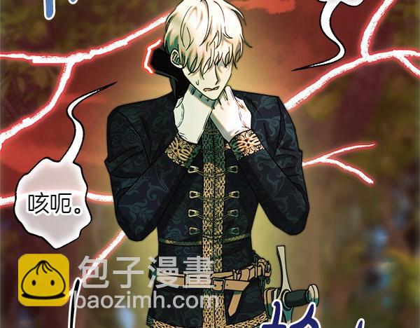 反正是歐風小甜漫 - 第126話 截胡(3/5) - 6