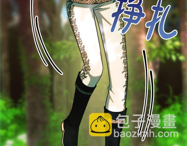 反正是歐風小甜漫 - 第126話 截胡(3/5) - 7