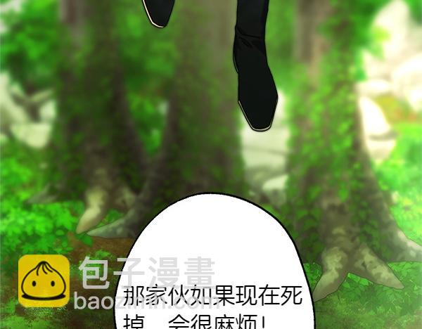 反正是歐風小甜漫 - 第126話 截胡(3/5) - 8