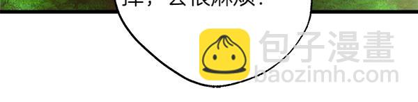 反正是歐風小甜漫 - 第126話 截胡(3/5) - 1