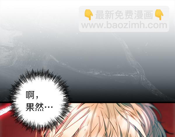 反正是歐風小甜漫 - 第126話 截胡(3/5) - 2