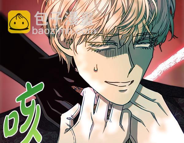 反正是歐風小甜漫 - 第126話 截胡(3/5) - 3