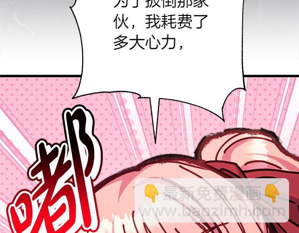 反正是歐風小甜漫 - 第126話 截胡(3/5) - 5