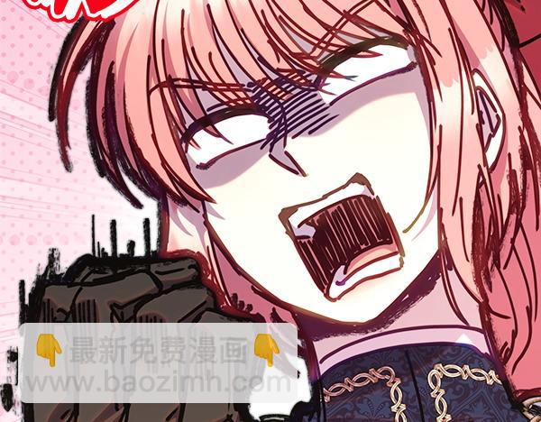 反正是歐風小甜漫 - 第126話 截胡(3/5) - 6