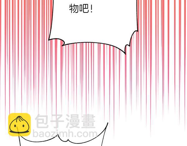 反正是歐風小甜漫 - 第126話 截胡(3/5) - 8