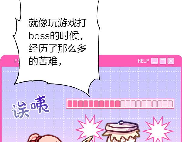 反正是歐風小甜漫 - 第126話 截胡(3/5) - 1