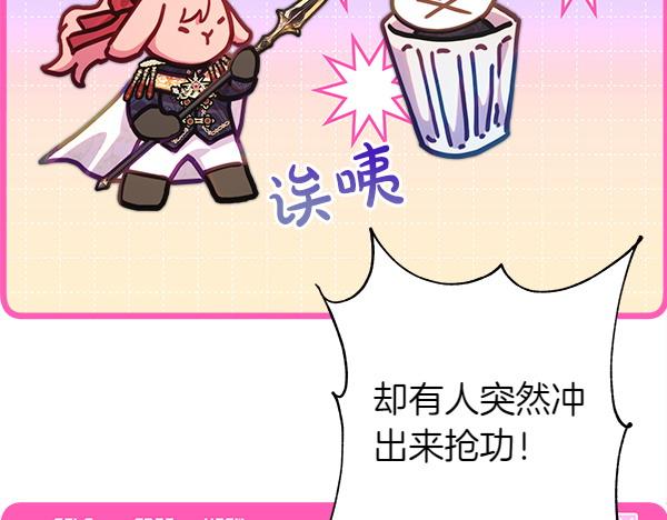 反正是歐風小甜漫 - 第126話 截胡(3/5) - 2