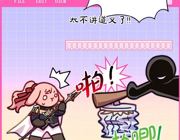 反正是歐風小甜漫 - 第126話 截胡(3/5) - 3