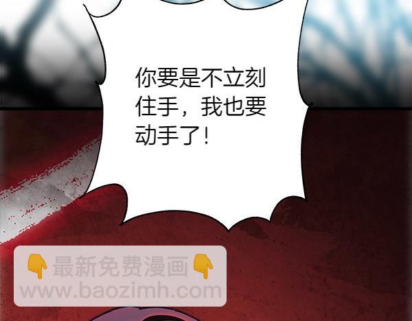 反正是歐風小甜漫 - 第126話 截胡(3/5) - 5