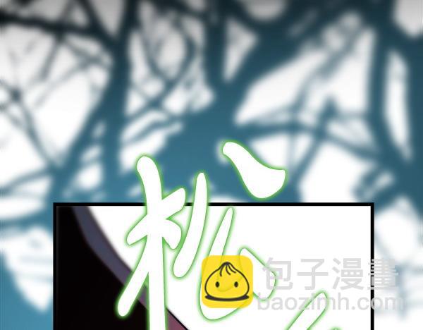 反正是歐風小甜漫 - 第126話 截胡(4/5) - 7