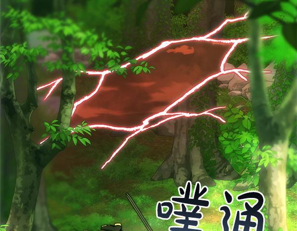 反正是歐風小甜漫 - 第126話 截胡(4/5) - 4