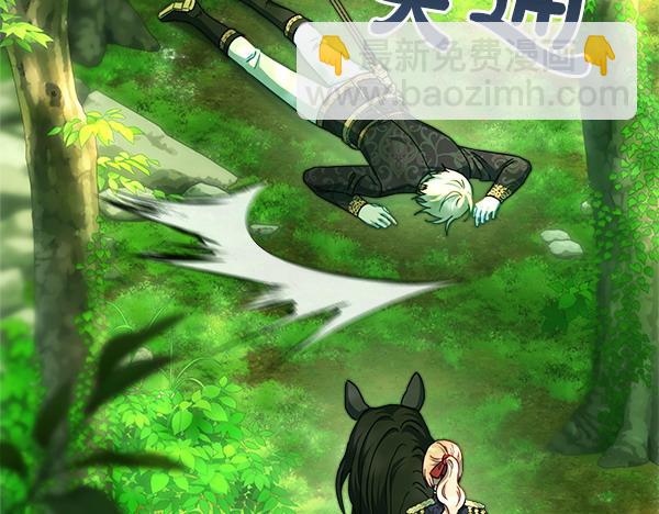 反正是歐風小甜漫 - 第126話 截胡(4/5) - 5