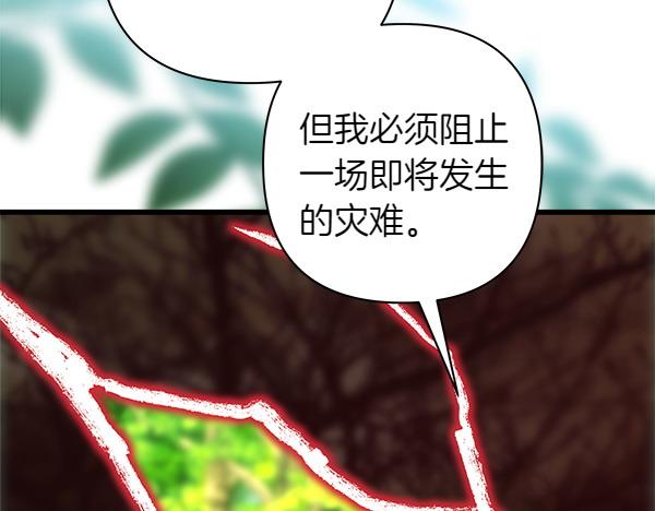 反正是歐風小甜漫 - 第126話 截胡(4/5) - 1