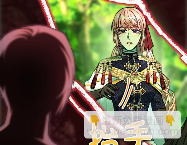 反正是歐風小甜漫 - 第126話 截胡(4/5) - 2