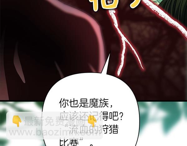 反正是歐風小甜漫 - 第126話 截胡(4/5) - 3