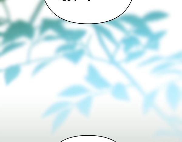 反正是歐風小甜漫 - 第126話 截胡(4/5) - 4