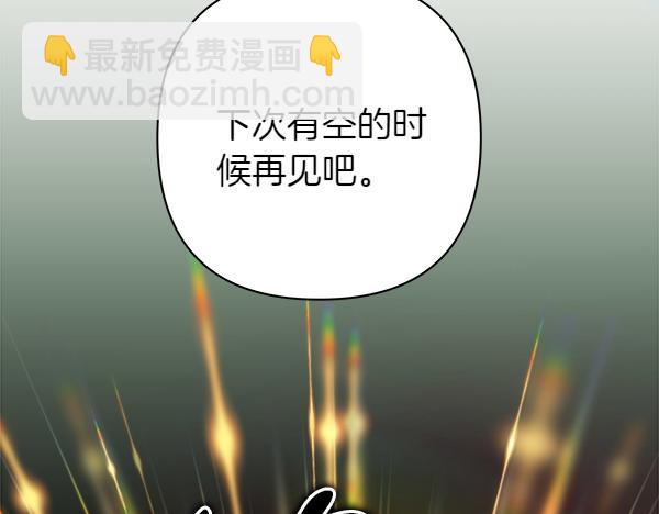 反正是歐風小甜漫 - 第126話 截胡(4/5) - 5