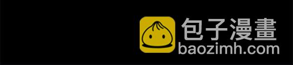 反正是歐風小甜漫 - 第126話 截胡(4/5) - 5