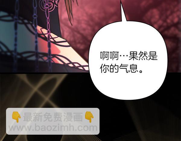 反正是歐風小甜漫 - 第126話 截胡(4/5) - 7