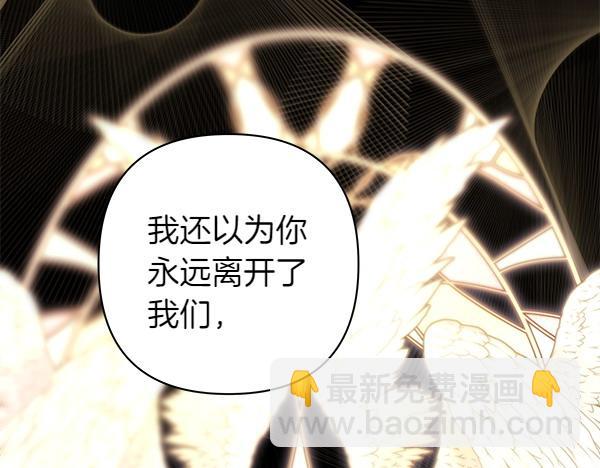 反正是歐風小甜漫 - 第126話 截胡(4/5) - 8