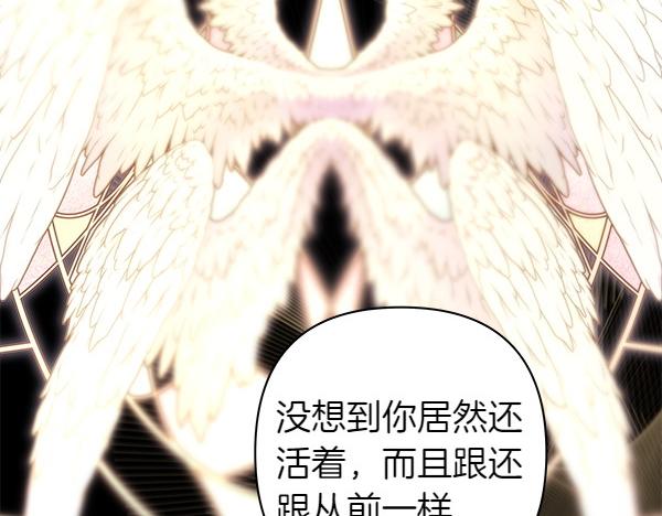 反正是歐風小甜漫 - 第126話 截胡(4/5) - 1