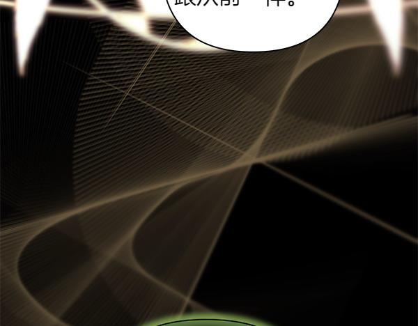 反正是歐風小甜漫 - 第126話 截胡(4/5) - 2