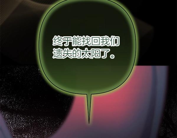 反正是歐風小甜漫 - 第126話 截胡(4/5) - 3