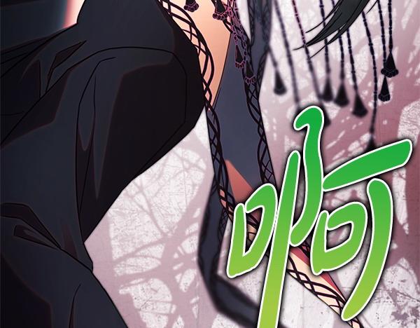 反正是歐風小甜漫 - 第126話 截胡(4/5) - 6