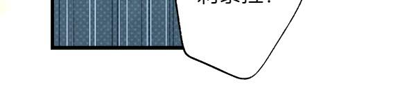 反正是歐風小甜漫 - 第126話 截胡(4/5) - 8