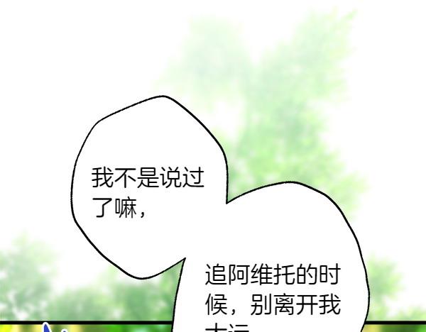 反正是歐風小甜漫 - 第126話 截胡(4/5) - 1