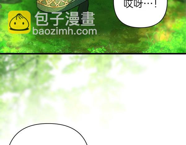 反正是歐風小甜漫 - 第126話 截胡(4/5) - 4