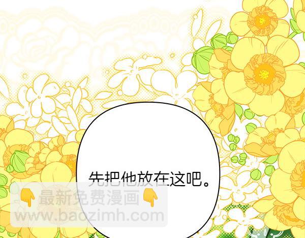 反正是歐風小甜漫 - 第126話 截胡(5/5) - 8