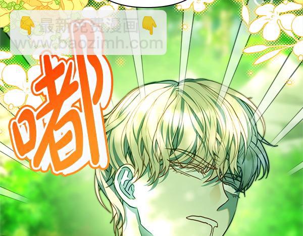 反正是歐風小甜漫 - 第126話 截胡(5/5) - 1