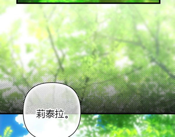 反正是歐風小甜漫 - 第126話 截胡(5/5) - 6