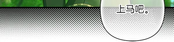 反正是歐風小甜漫 - 第126話 截胡(5/5) - 1