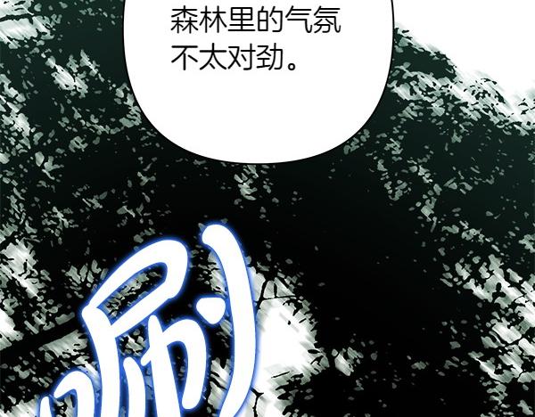 反正是歐風小甜漫 - 第126話 截胡(5/5) - 3