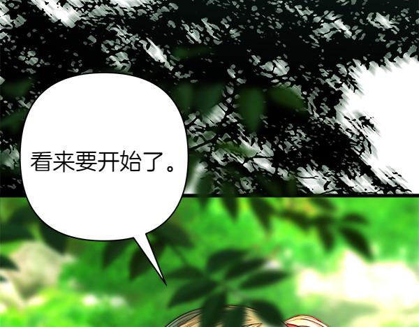 反正是歐風小甜漫 - 第126話 截胡(5/5) - 6