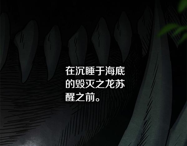 反正是歐風小甜漫 - 第126話 截胡(5/5) - 1