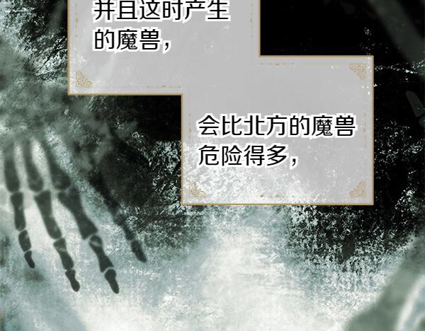 反正是歐風小甜漫 - 第126話 截胡(5/5) - 1