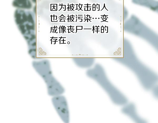 反正是歐風小甜漫 - 第126話 截胡(5/5) - 3