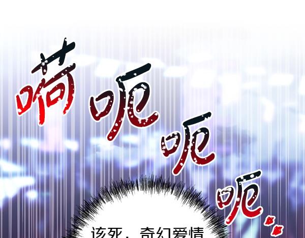 反正是歐風小甜漫 - 第126話 截胡(5/5) - 5