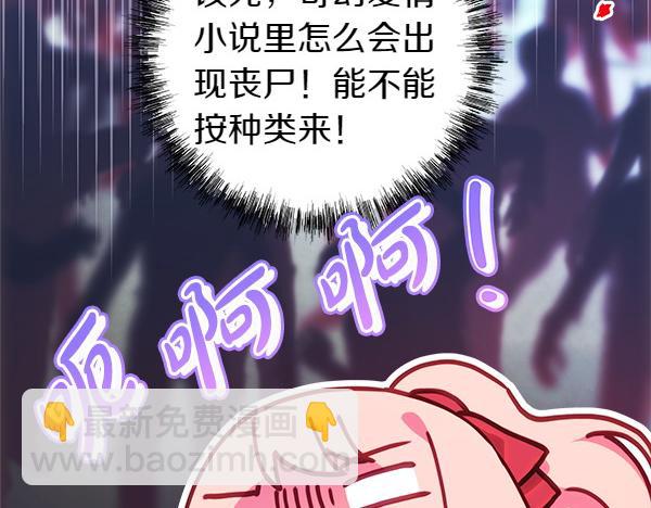 反正是歐風小甜漫 - 第126話 截胡(5/5) - 6