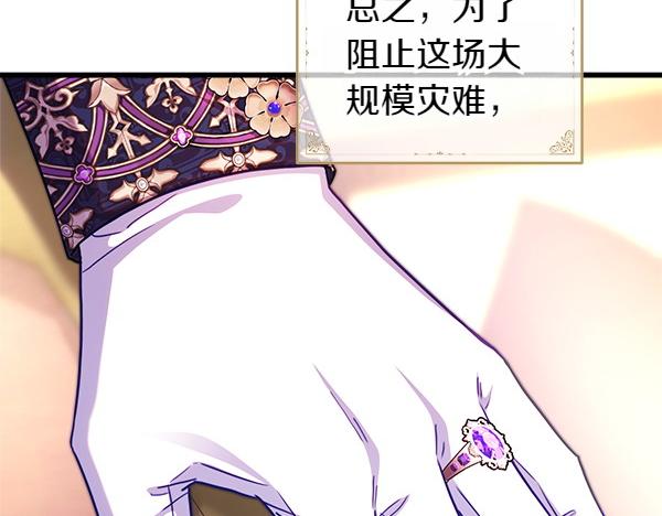 反正是歐風小甜漫 - 第126話 截胡(5/5) - 2