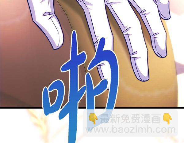 反正是歐風小甜漫 - 第126話 截胡(5/5) - 3