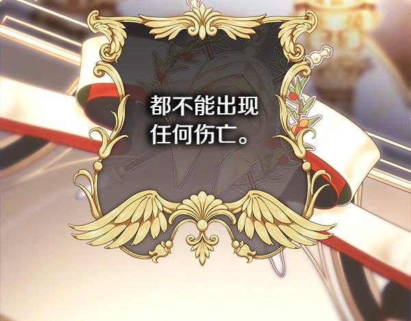 反正是歐風小甜漫 - 第126話 截胡(5/5) - 5