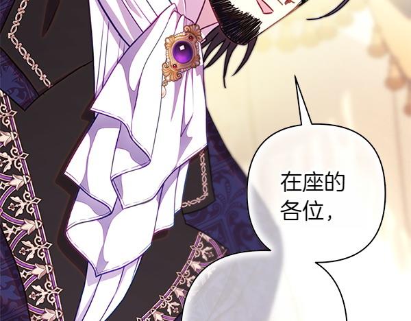 反正是歐風小甜漫 - 第126話 截胡(5/5) - 7