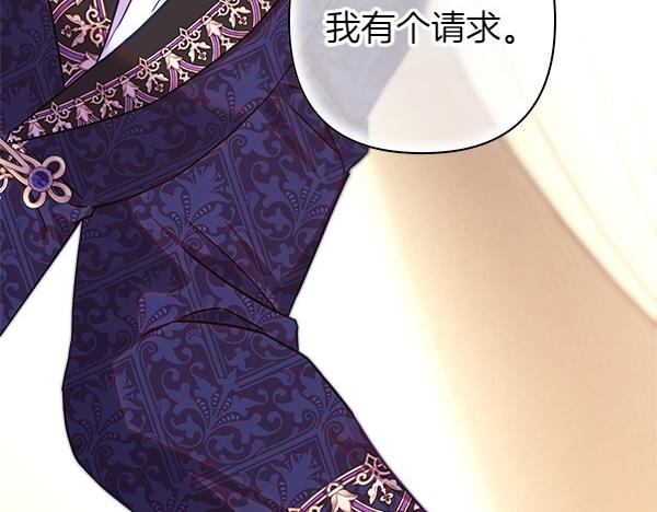 反正是歐風小甜漫 - 第126話 截胡(5/5) - 8