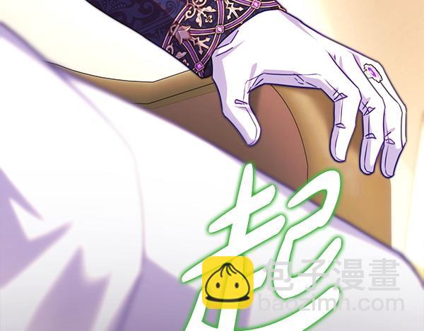 反正是歐風小甜漫 - 第126話 截胡(5/5) - 1