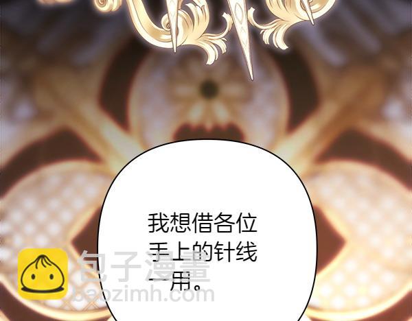 反正是歐風小甜漫 - 第126話 截胡(5/5) - 3